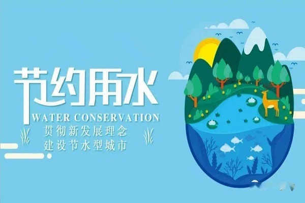 節(jié)水型載體要求有哪些，應該怎么申請